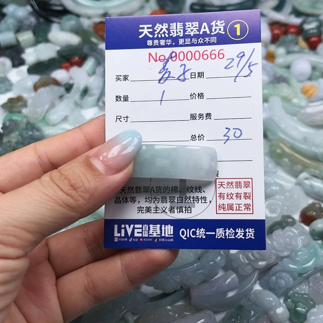 翡翠未镶嵌颈饰麦*
