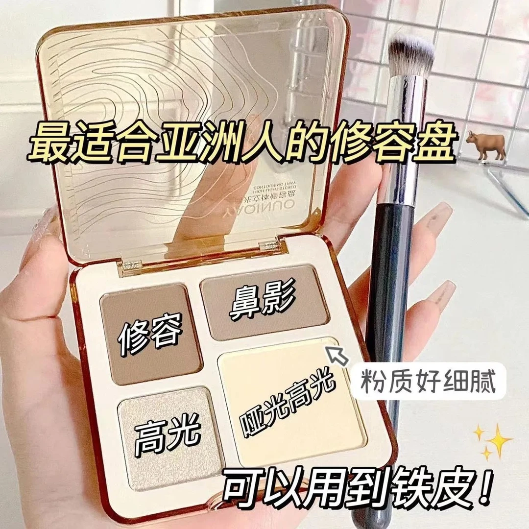 MAFFICK四色修容盘高光一体盘便携式哑光提亮自然防水防汗眼影女