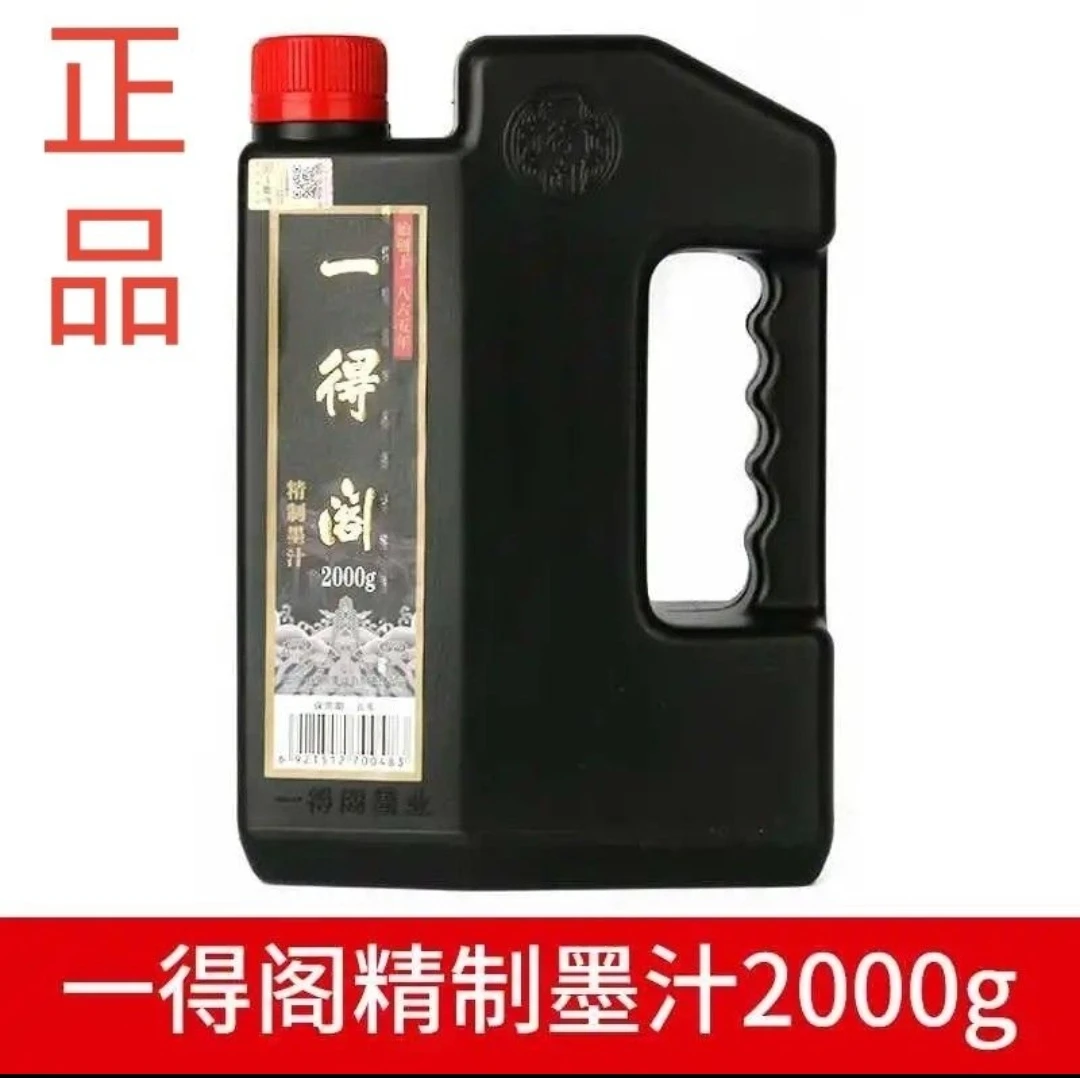 一得阁精制墨汁2000克大桶书法国画专用墨水毛笔
