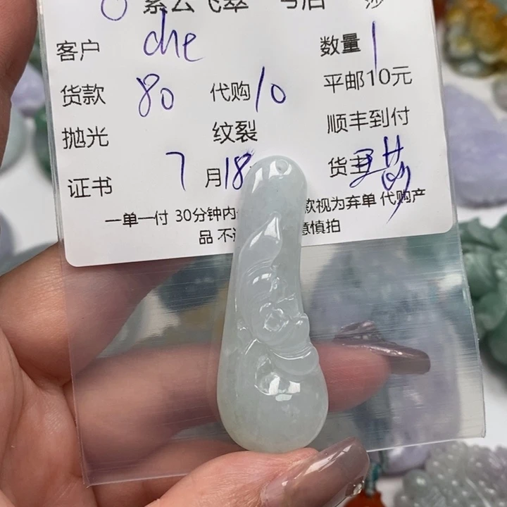 翡翠未镶嵌颈饰C**n天然翡翠