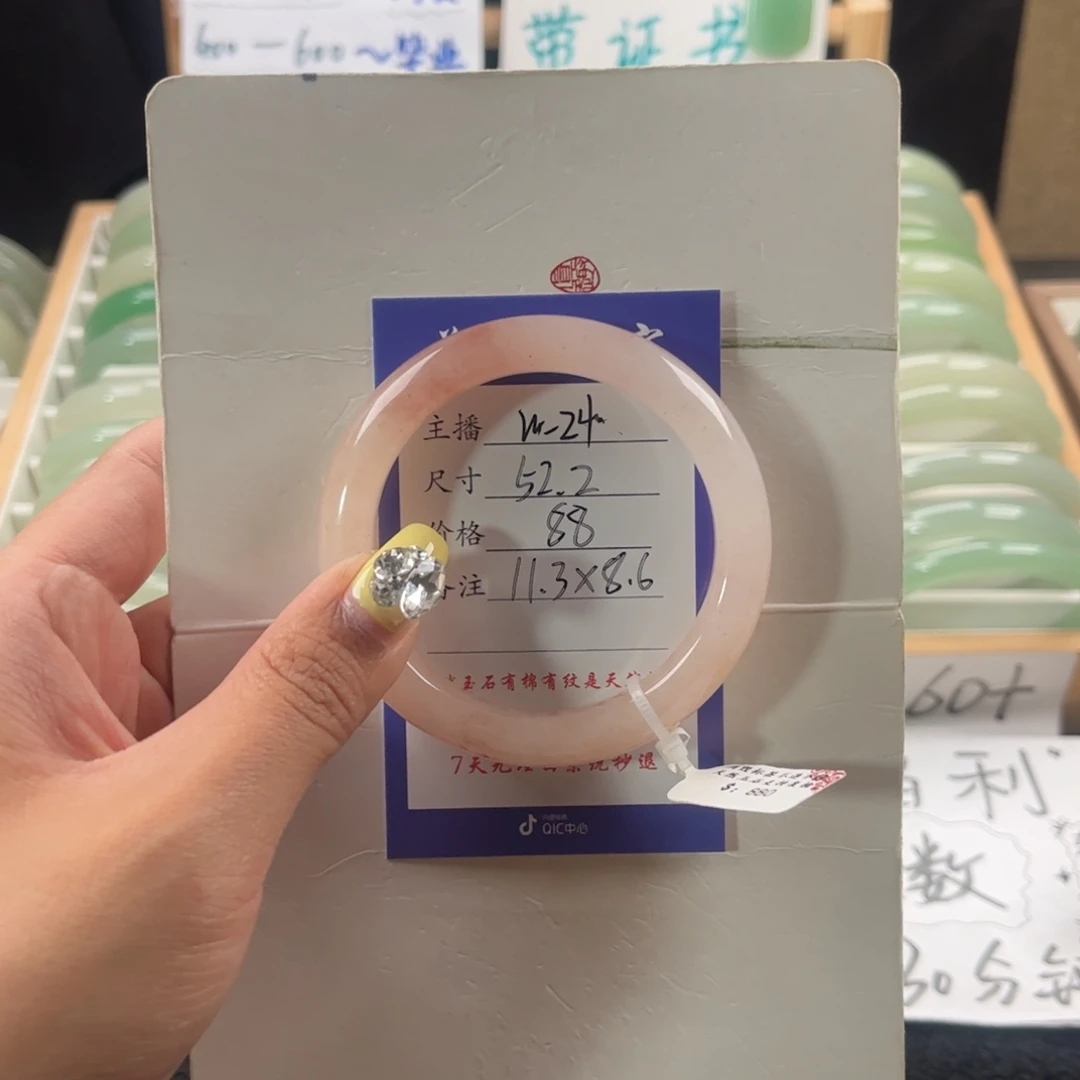 石英质玉手镯未镶嵌