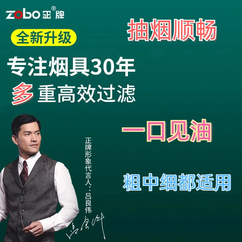 ZOBO正牌烟嘴过滤器一次性多重过滤嘴粗中细三用嘴正品包邮