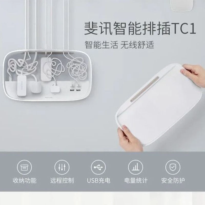 95新  PHICOMM智能排插6孔+4USB