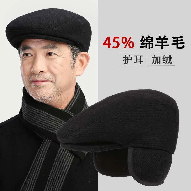 老人帽子男冬季爸爸羊毛前进帽冬天中老年老头爷爷护耳鸭舌帽保暖