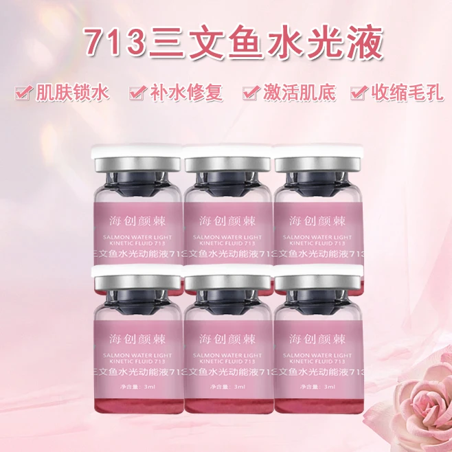 713三文鱼水光动能液 补水 修护 收缩毛孔 3