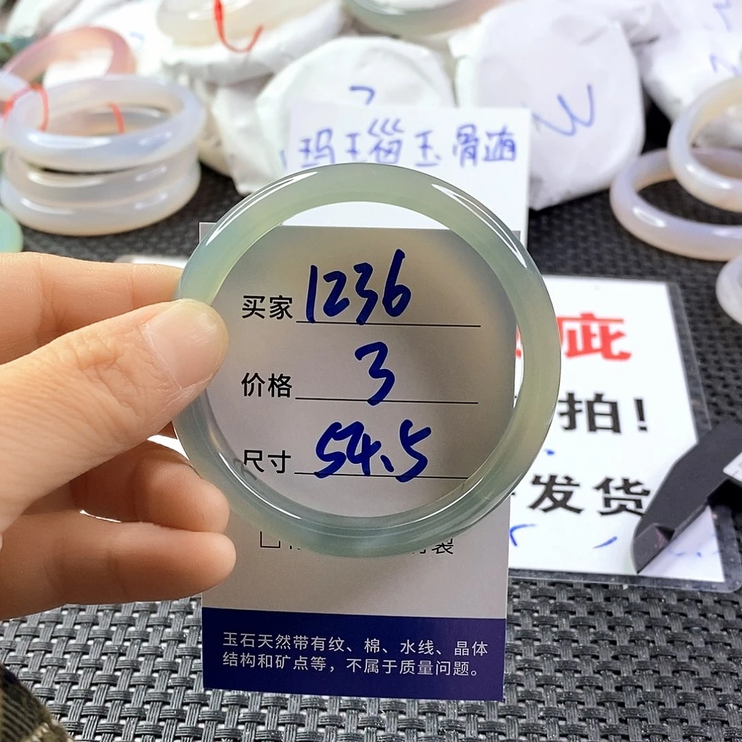 手镯玛瑙/玉髓未镶嵌1236