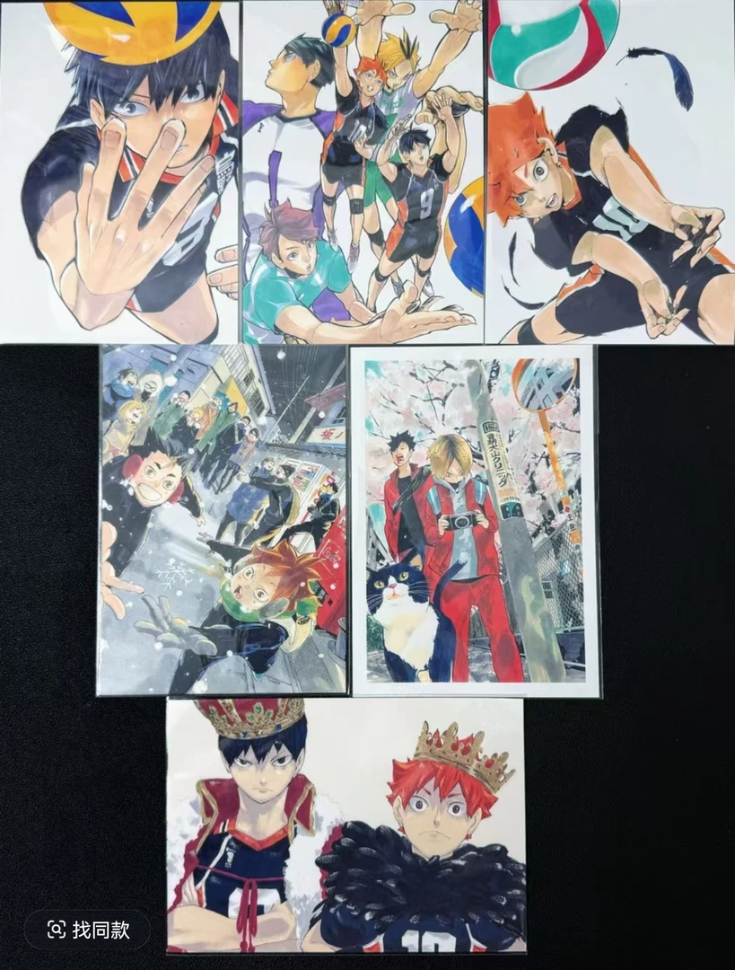 【排球少年】明信片 背抽