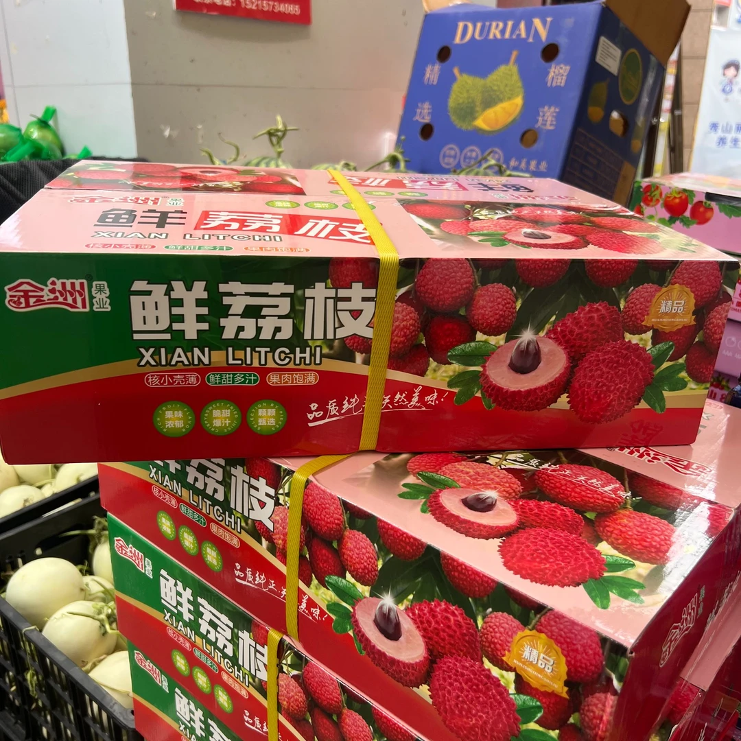 【一箱】妃子笑荔枝毛重8斤荔枝同城送海南省