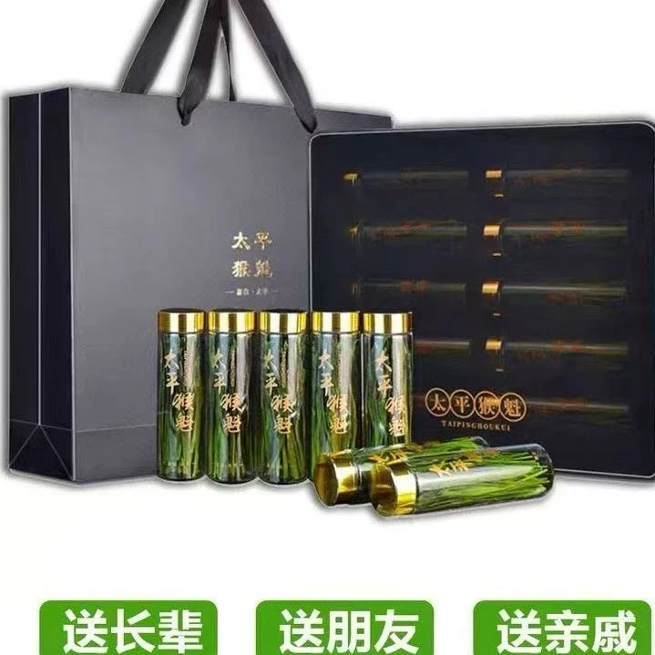 黄山猴魁新茶绿茶手工国礼茶礼盒散装安徽送人高档木礼盒