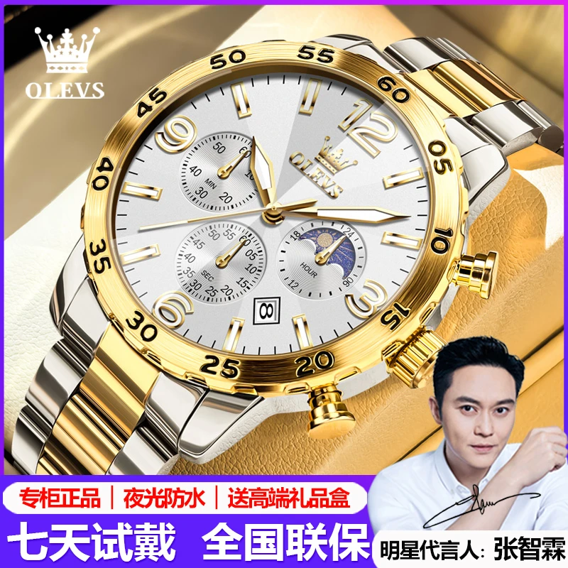 欧利时新款男士手表男款全自动机械防水时尚潮流商务休闲石英腕表