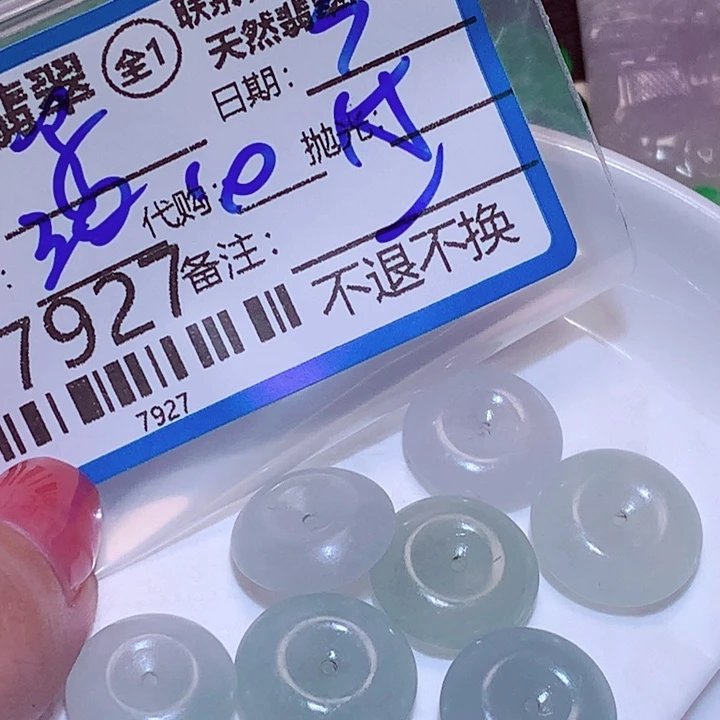 学***渣翡翠未镶嵌颈饰fff