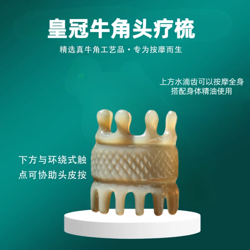 真牛牛角多功能疏通经络身体家用皇冠头疗梳按摩梳子中号加厚养发