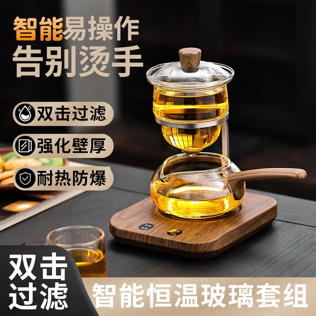 高档2025新款耐热玻璃自动茶具套装家用懒人泡茶神器自动磁吸茶壶