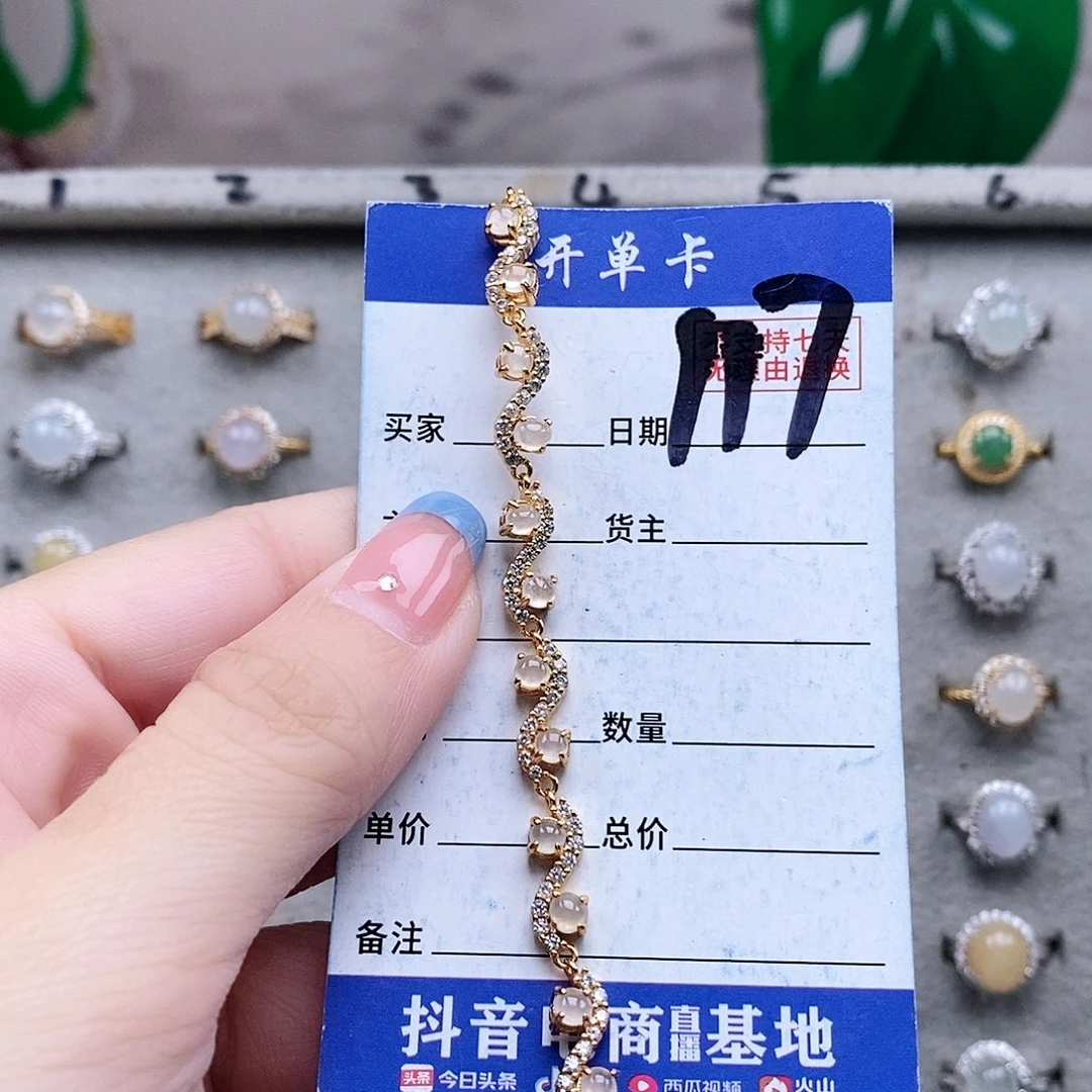 翡翠未镶嵌戒指手链