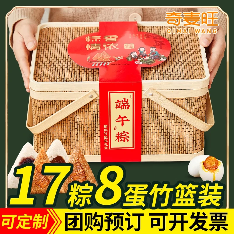 竹篮粽子礼盒装嘉兴大肉粽端午节送礼品粽子咸鸭蛋礼盒团购定制