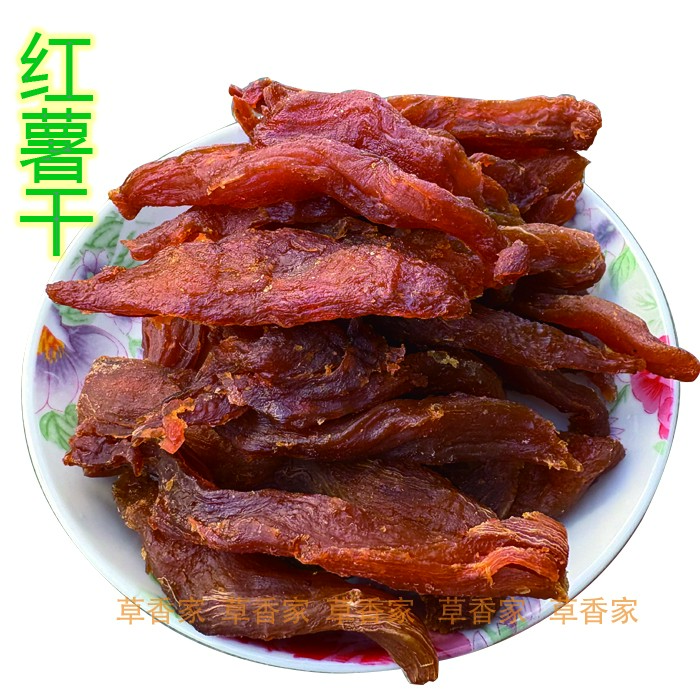 十斤装 三蒸三晒农家手工红薯干地瓜干江西盘古山10斤