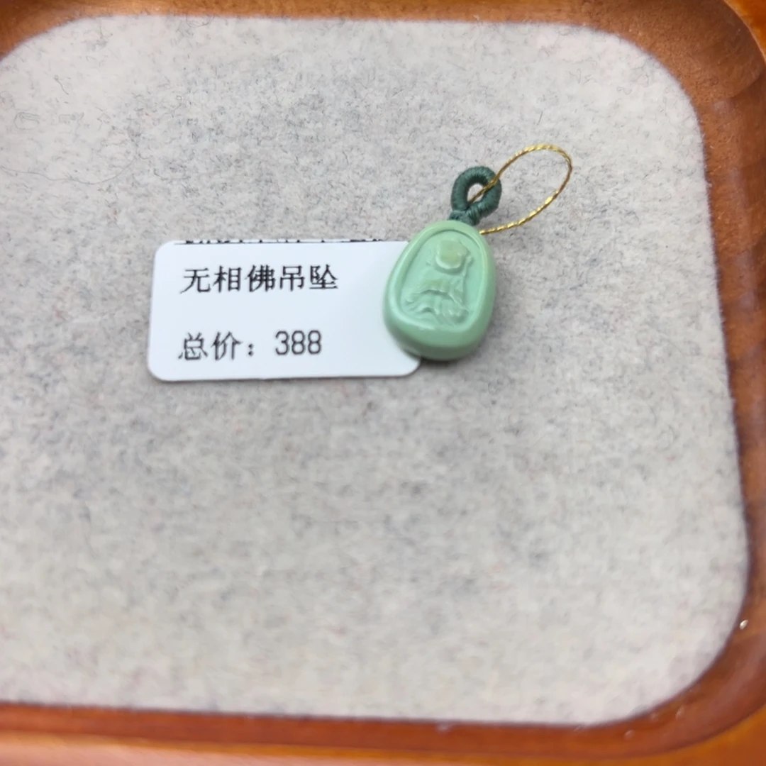 绿松石未镶嵌珠宝半成品