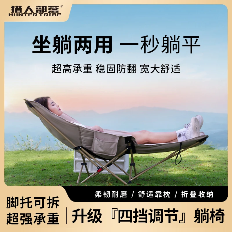 HUNTER TRIBE/猎人部落户外加棉躺椅折叠便携椅折叠办公室躺椅5号