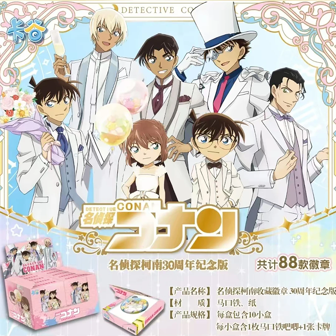 【拆袋】《名侦探柯南》同人二创细闪吧唧徽章盲盒(代拆)（卡谷）