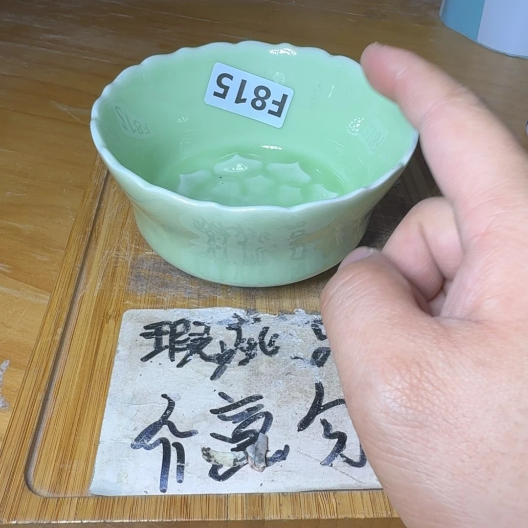 微瑕疵介意勿拍陶瓷器皿A881