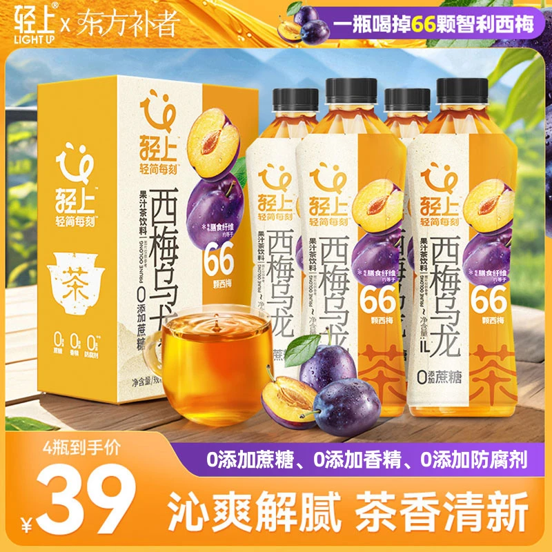 东方补者西梅乌龙茶1L装 膳食纤维大餐救星清爽果茶果汁饮料饮品
