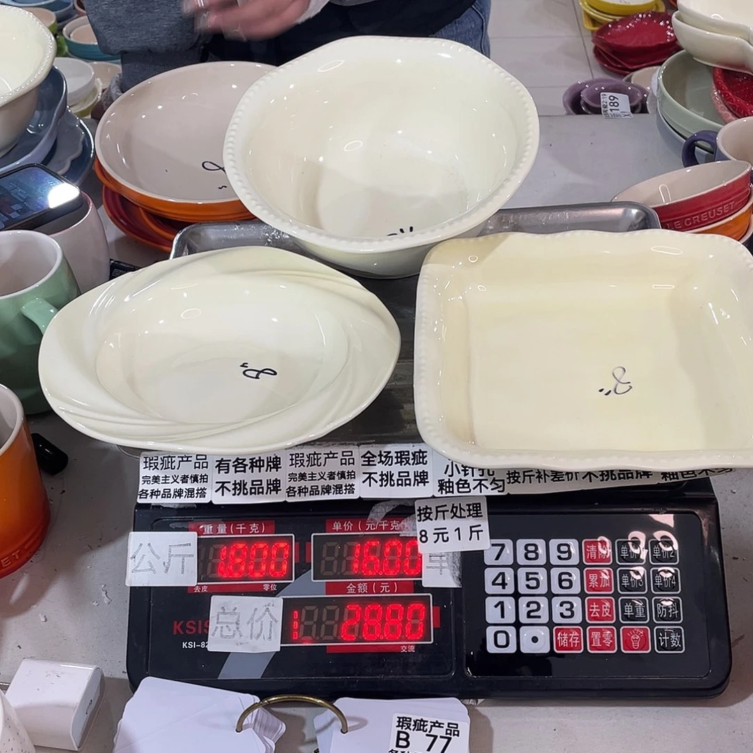 瓷片瑕疵陶瓷不挑品牌B77