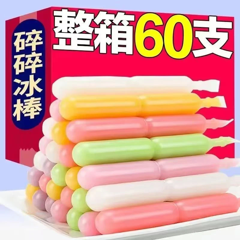 【清凉一夏】棒棒冰碎碎冰怀旧小孩零食混合口味夏日零食整箱批发