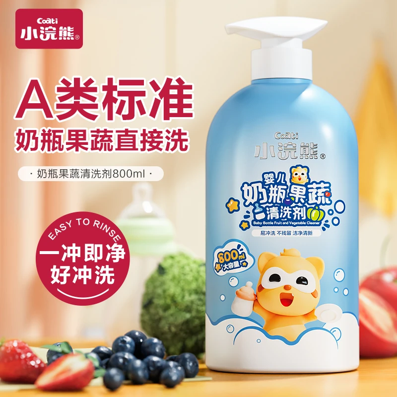 小浣熊婴儿奶瓶果蔬清洗剂奶嘴清洁剂儿童玩具餐具清洁液800ml