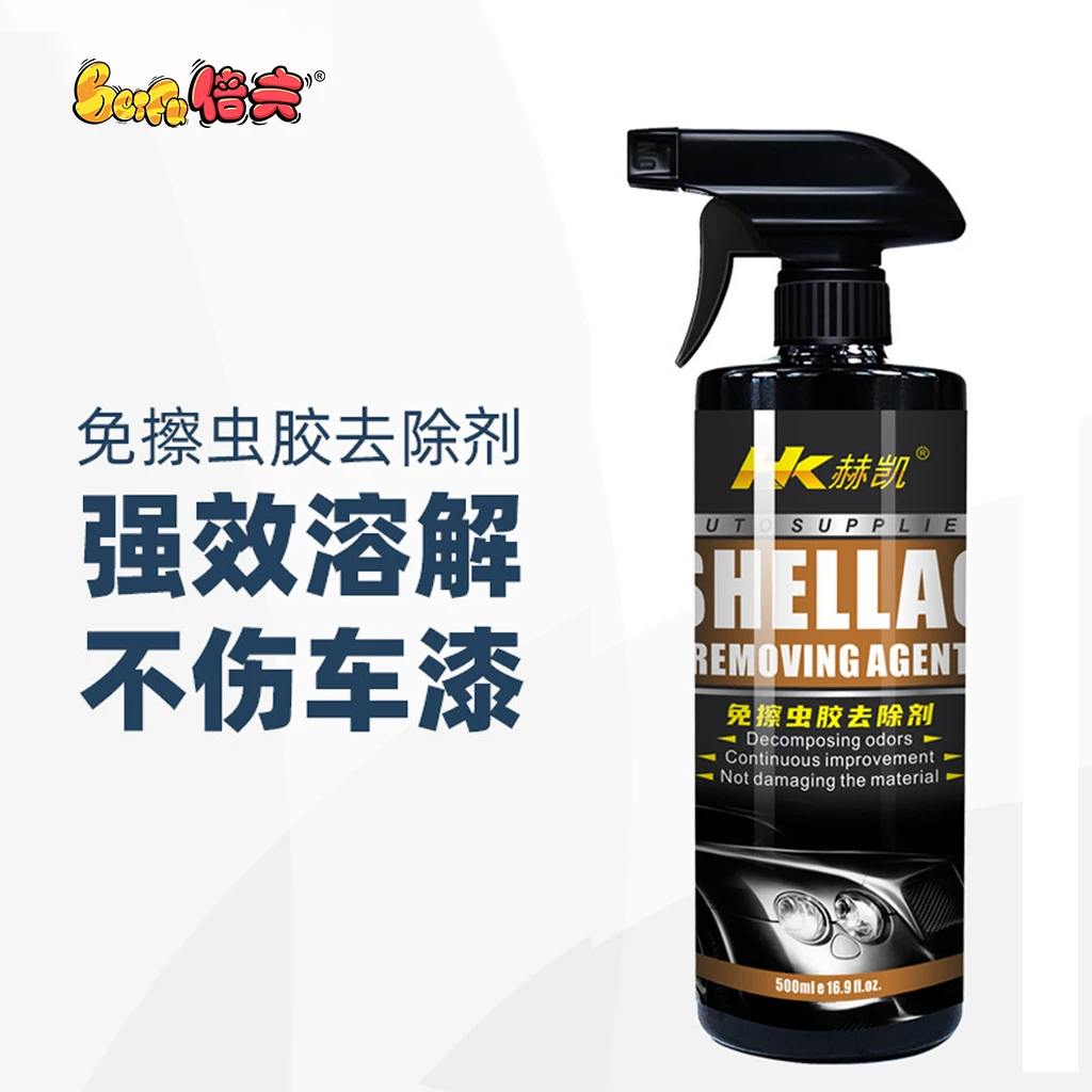 虫胶去除剂虫尸树胶清洁剂汽车去树脂鸟屎去除剂漆面强力清洗烟火