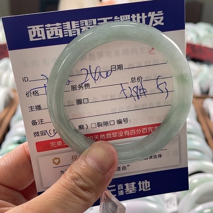 未镶嵌手镯翡翠599