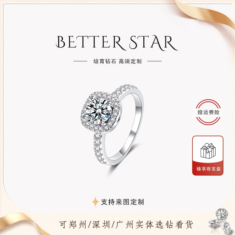 实验室培育钻石方糖围镶  白金 河南培育钻石真钻石