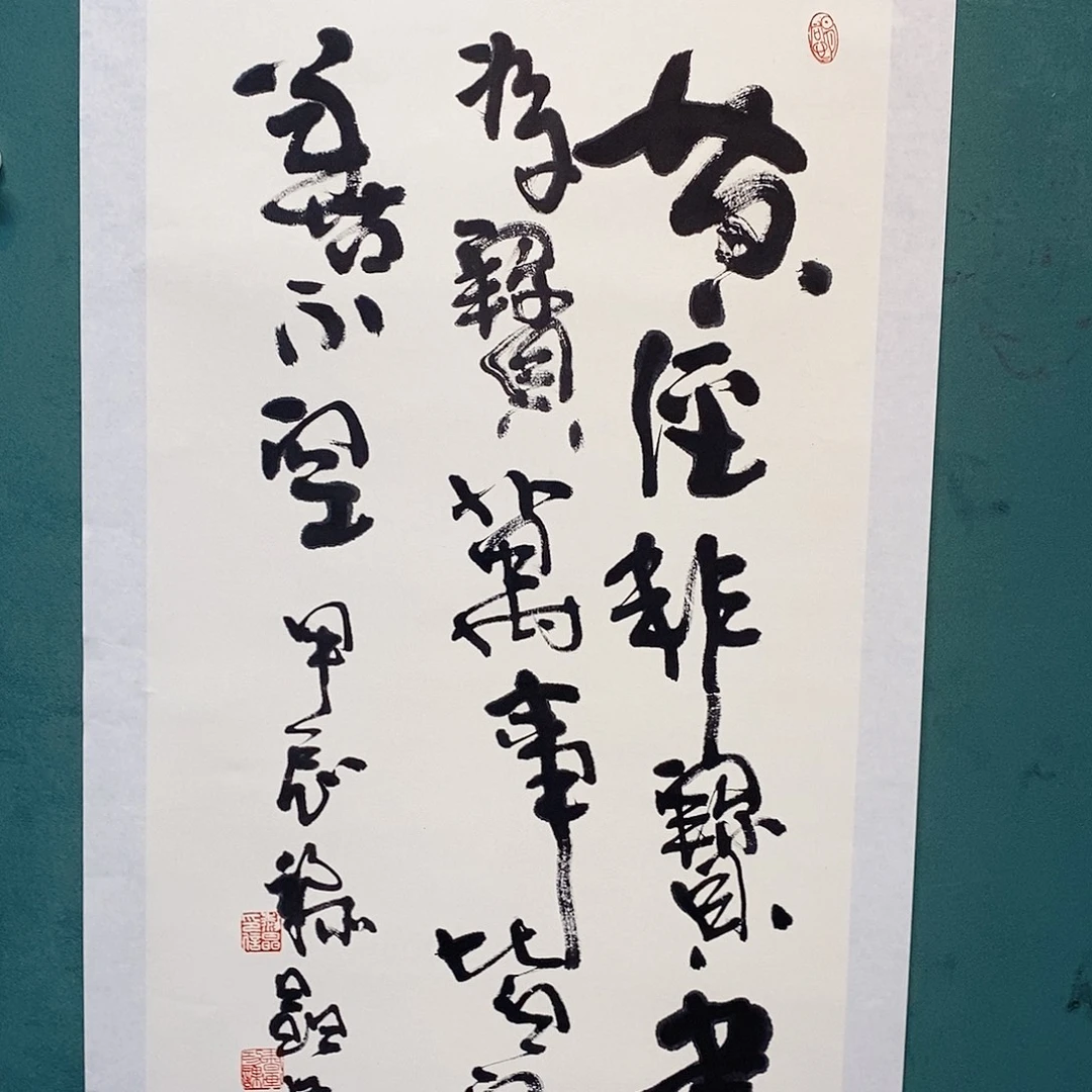 心***随书法黎晶老师作品福利