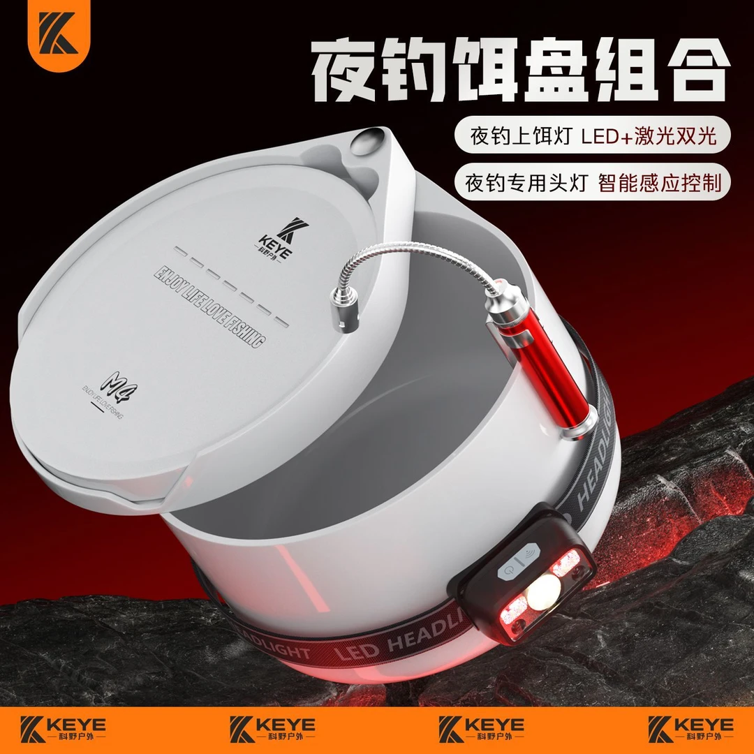 新款强磁拉饵盘夜钓套餐便携线磁饵料盒立钩盘浮水散炮饵盆拉饵灯