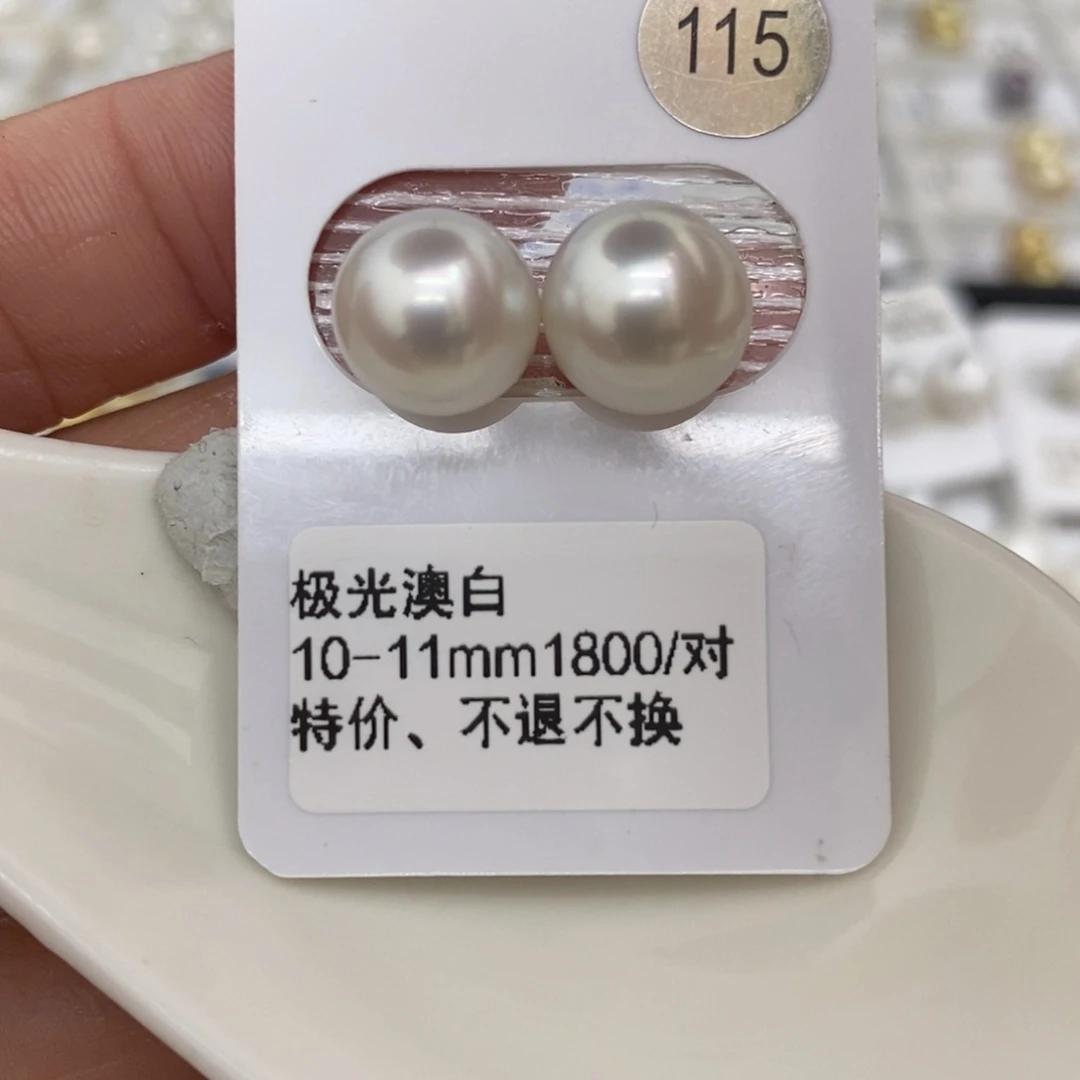 海水珍珠裸珠未镶嵌