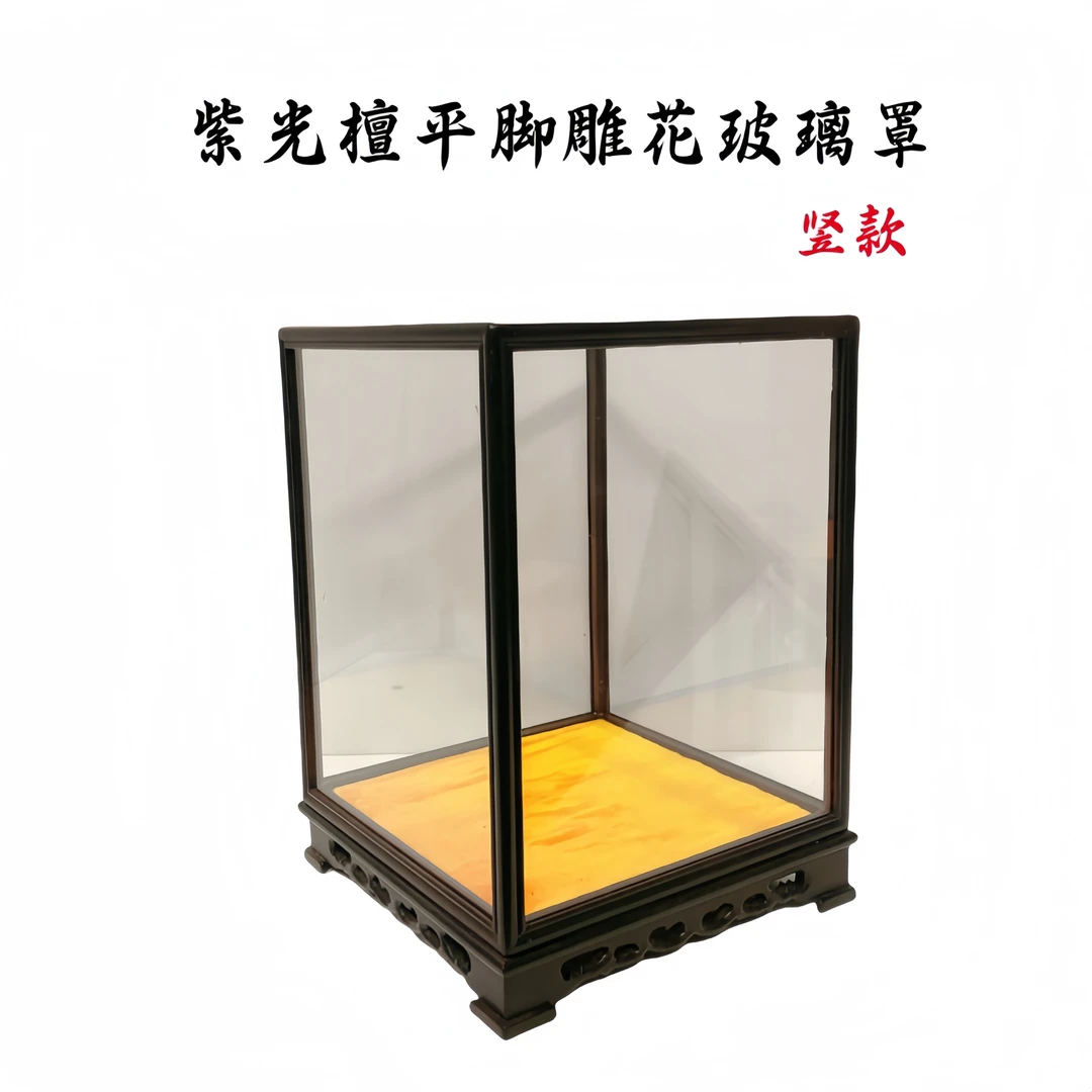 【工艺精细】紫光檀佛像底座工艺品玻璃罩古董展示防尘罩实木摆件