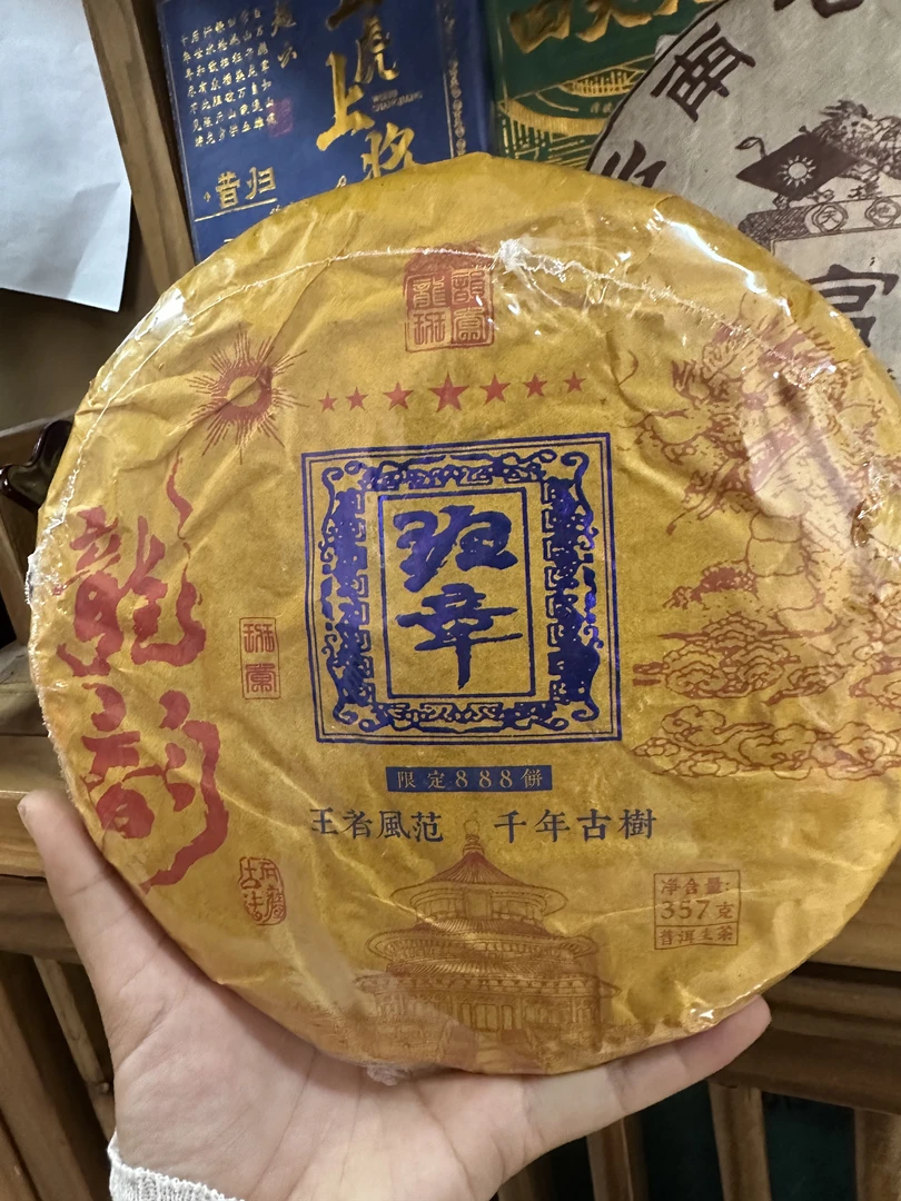 （爽姐精选）七星班章云南七子饼普洱生茶357g大饼