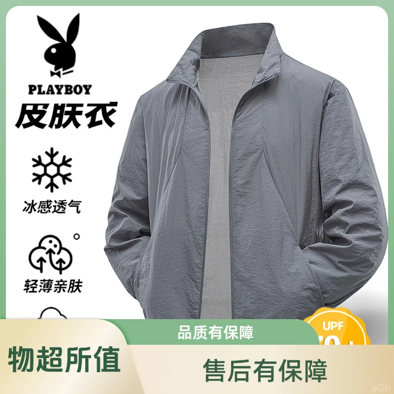 PLAYBOY/花花公子立领男士夏季透气皮肤衣时尚轻薄冰丝速干防晒衣
