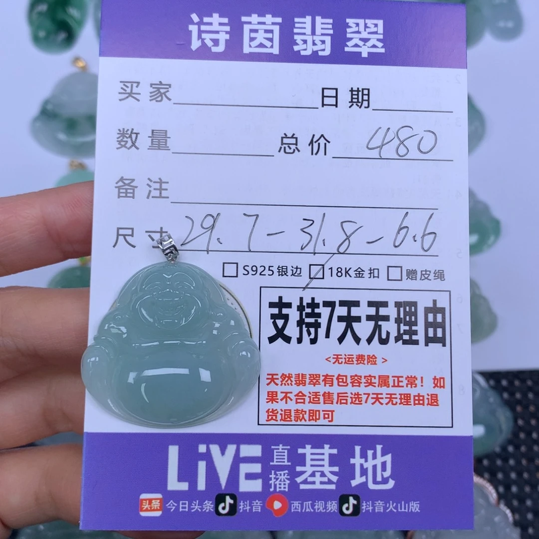 翡翠未镶嵌颈饰天然