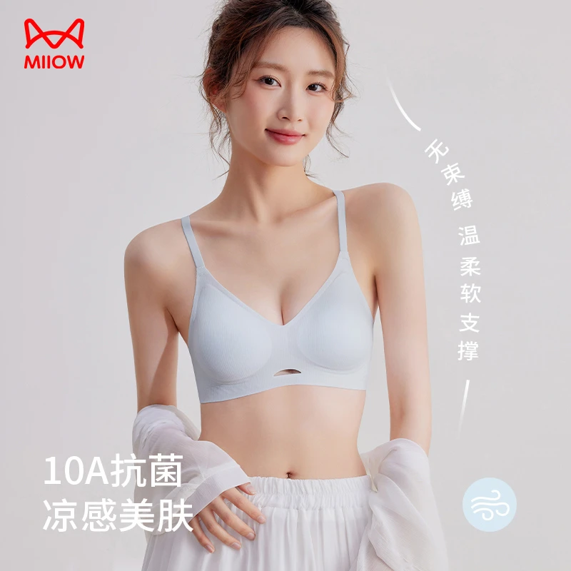 【两件装】欧若风超薄凉感软支撑内衣果冻胶10A抗菌内衣女夏季薄款