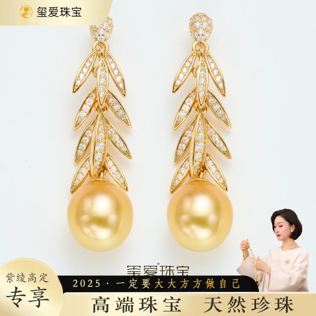 【紫绫定制ZL-33101】S925银海水珍珠金珠耳坠10-11mm