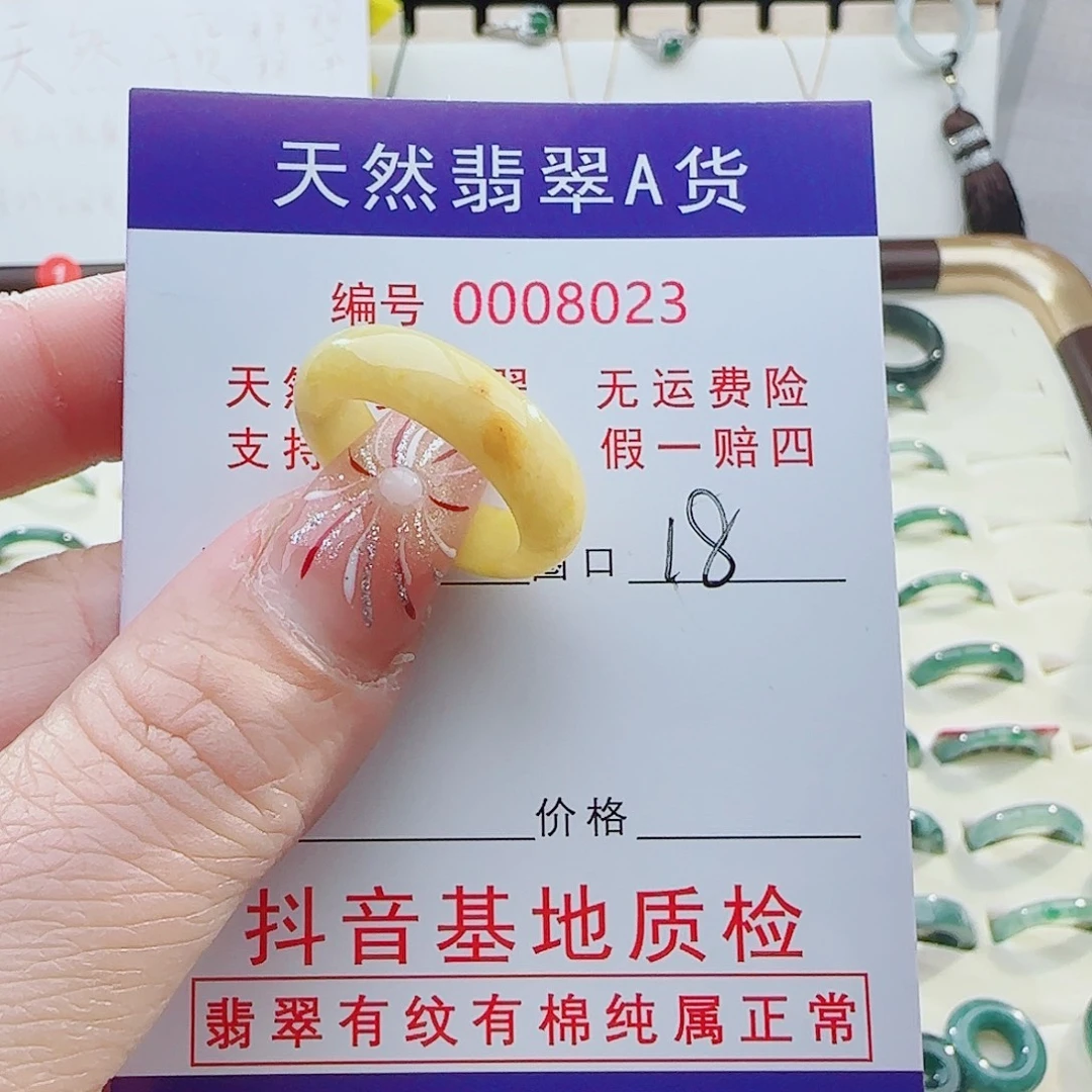 翡翠未镶嵌戒指翡翠