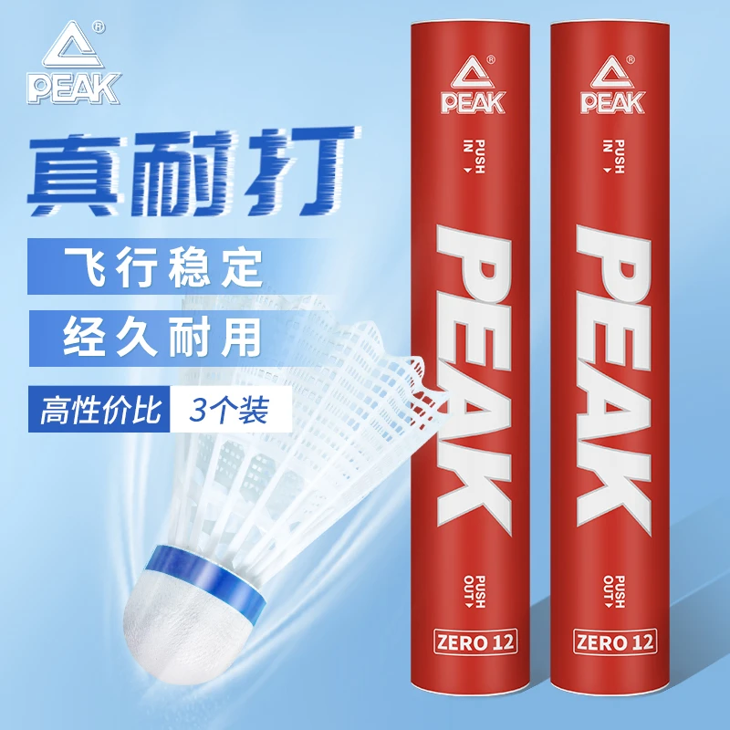 匹克防风羽毛球正品推荐尼龙球耐打型塑料新手儿童专业训练比赛