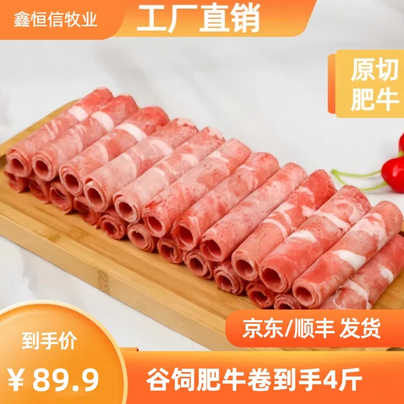 鑫恒信新西兰肥牛卷200g*10 整切原切谷饲牛肉卷 到手四斤