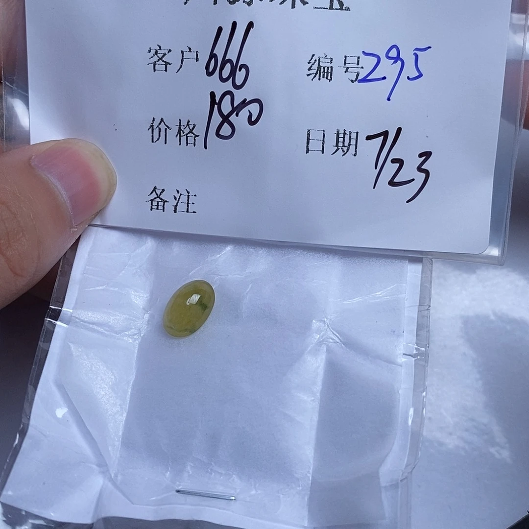 6***6翡翠散珠翡翠翡翠