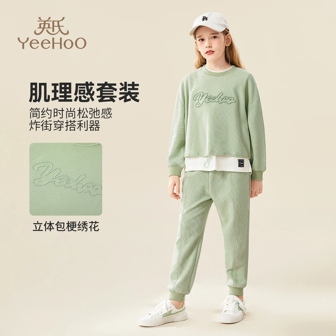 （粉丝福利）英氏女童运动风简约休闲假两件儿童套装YS2401216YFW