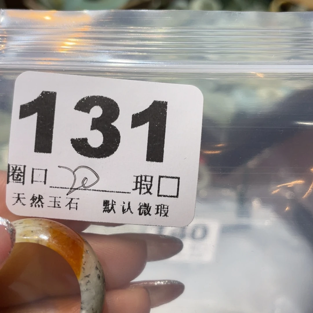 *****蛇纹石玉未镶嵌戒指