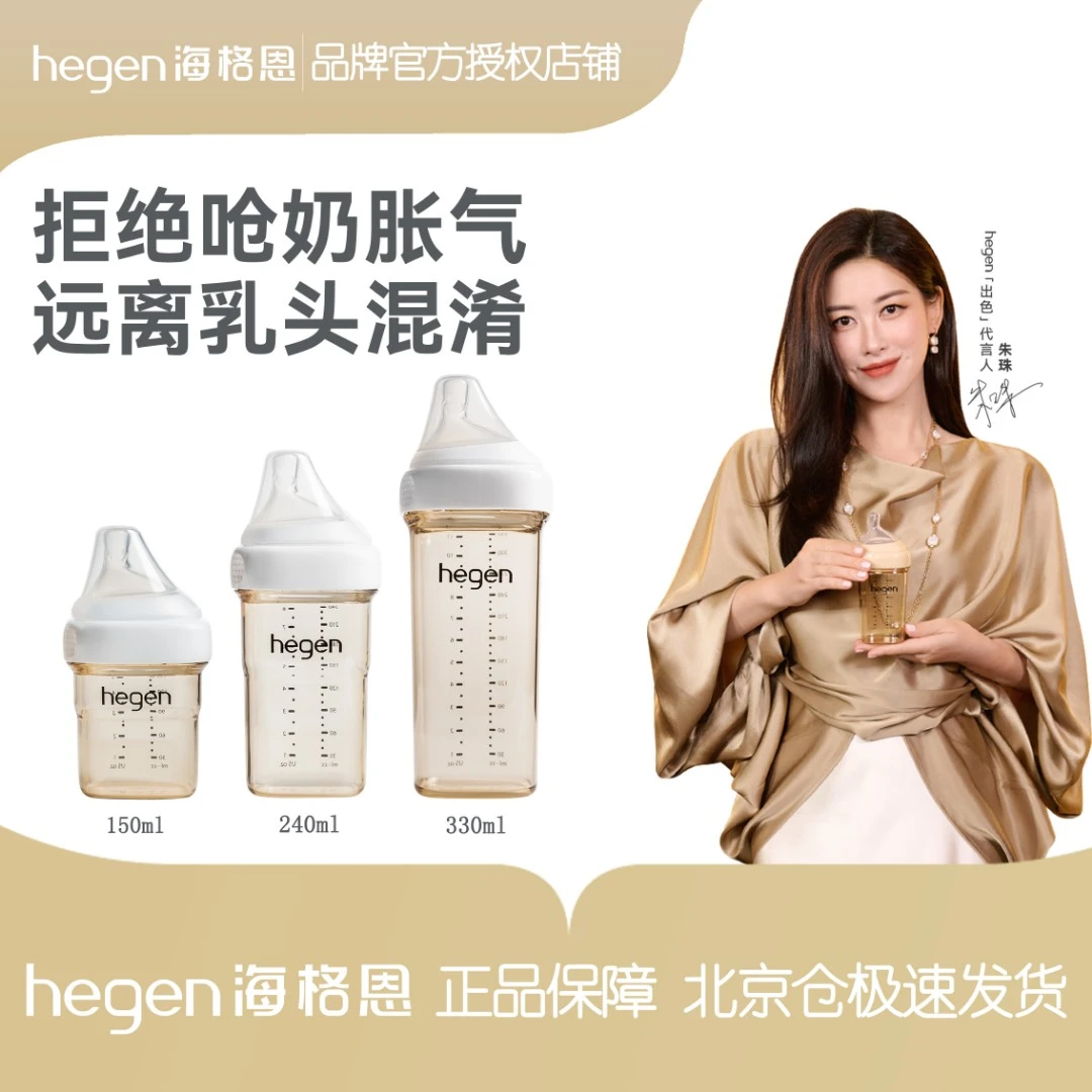 hegen海格恩新生儿奶瓶多功能宽口PPSU耐摔防胀气奶瓶