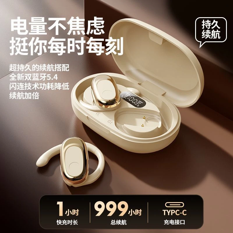 柏林之声2024挂耳式耳机立体环绕高清通话降噪长续航适用安卓苹果