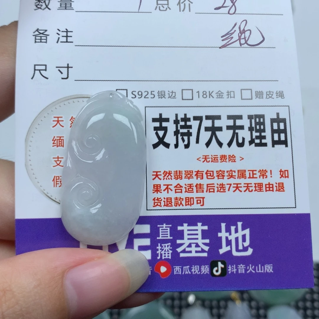 翡翠未镶嵌颈饰天然