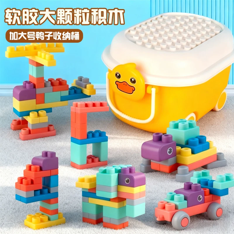 【BBLE】软胶积木益智积木玩具大颗粒DIY拼装积木玩具 科学